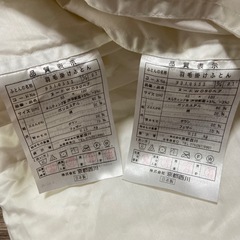 京都西川ベビー布団セット
の画像