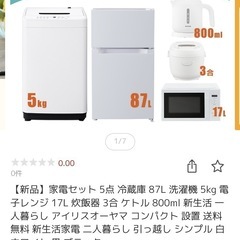 アイリスオーヤマ製冷蔵庫 一人暮らし用