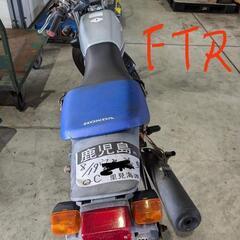 ドタキャン冷やかし迷惑です確実に買う方だけメール下さい　FTR223
