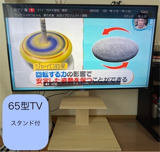 【値下げしました】65型液晶テレビ