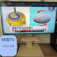 【値下げしました】65型液晶テレビ