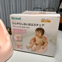 ひんやりしないお風呂チェア　ベビーの画像