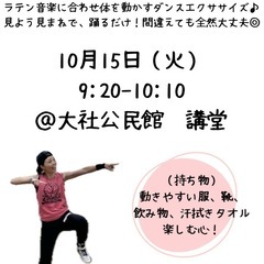  ZUMBA！朝活の画像