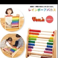 VOILA社　レインボーアバカス　100玉そろばんの画像