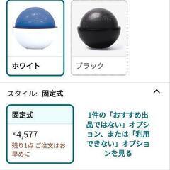 新品同様　部屋用プラネタリウム　　の画像