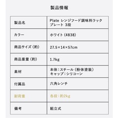【美品】山崎実業　調味料ラックの画像
