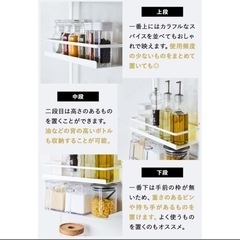 【美品】山崎実業　調味料ラックの画像