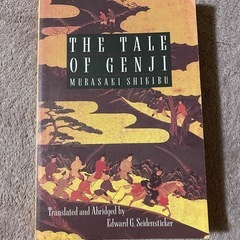 源氏物語　英語版　The Tale of Genji