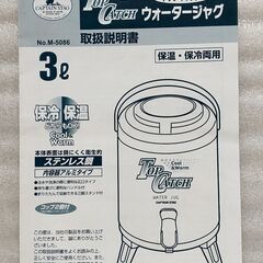 ウォータージャグの画像