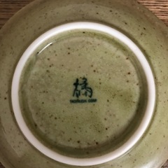 たち吉 食器 和皿 ボウル 器 2個セットの画像