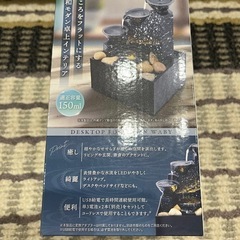 卓上噴水　ワビィ　和モダン　癒しの画像