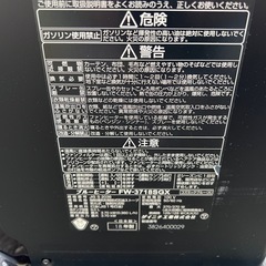 DAINICHIダイニチ 石油ファンヒーター ブルーヒーターFW-3718SGX 18年製の画像
