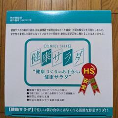 サラダカッターの画像