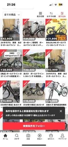 ボールドライン 自転車
