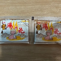 限定！！白骨温泉の湯の花の画像