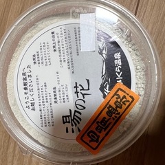 限定！！白骨温泉の湯の花の画像