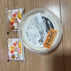 限定！！白骨温泉の湯の花の画像