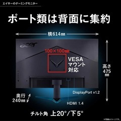 acer モニター27インチ Nitro美品 の画像