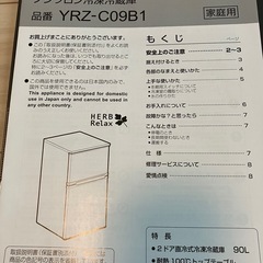 9月1日迄　美品　冷蔵庫90リットルの画像