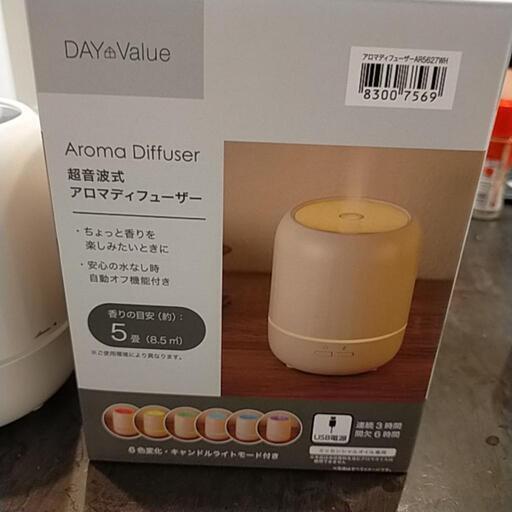 アロマディフューザー