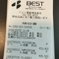 9月1日迄　美品　冷蔵庫90リットルの画像