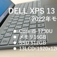 DELL XPS13 9315 (2022年モデル) i5-12...