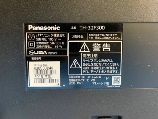 Panasonic 液晶カラーテレビ　TH-32F300