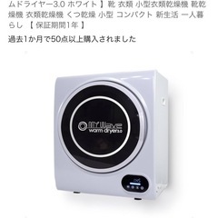 【オンライン決済_現地受け取り】乾燥機の画像