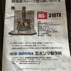 薪ストーブの画像