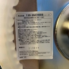 サンワダイレクト　カウンターチェアの画像