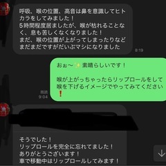 パーソナルボイストレーニング　男性限定の画像