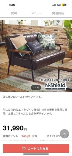 2人用ソファ（Nシールド ステイン2KD DBR）