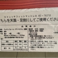 パラマウントベッド　KE-782TQ　マットレスの画像
