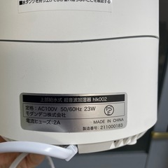 加湿器　
上部給水式　超音波加湿器　hlk002です。の画像