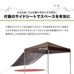 取引中・大型タープテント