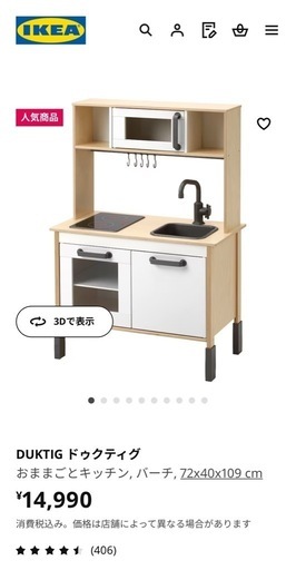 値下げしました‼️IKEAキッチン