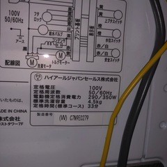ハイアール　洗濯機JW-HS45B 2022年製　使用回数少ないです。の画像
