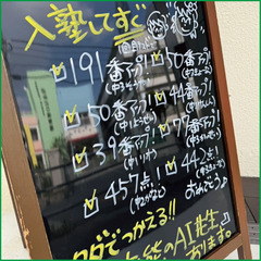 【合格率100%継続中】沖縄県内唯一の中3専門個別指導塾【月額980円コースあり】の画像