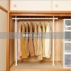 押入れ　突っ張り　ハンガーラック①の画像
