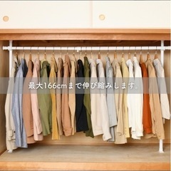 押入れ　突っ張り　ハンガーラック①の画像