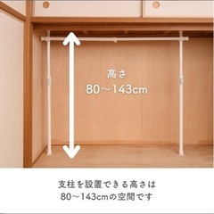押入れ　突っ張り　ハンガーラック①の画像