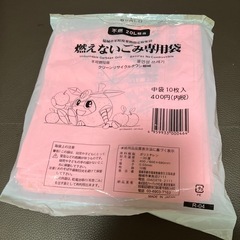 稲城市 燃えないごみ専用袋 20L×10袋
