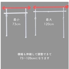 押入れ　突っ張り　ハンガーラック②の画像