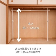 押入れ　突っ張り　ハンガーラック②の画像