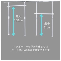 押入れ　突っ張り　ハンガーラック②の画像
