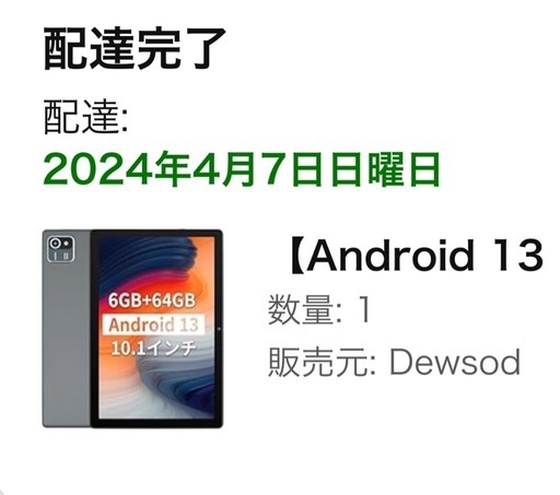 Android13 タブレット