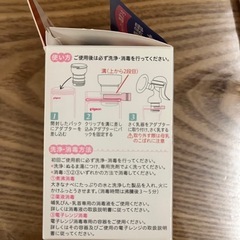 母乳フリーザーパック　アダプター　未使用品の画像