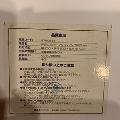 ニトリローテーブル白の画像