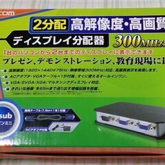 ELECOM  VSP-A2  ディスプレイ分配器の画像