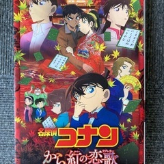 値下げ⭐︎ジュニア文庫　名探偵コナン　唐紅のラブレター